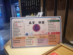 -寿奶茶·鲜奶与茶(合生汇购物中心店)