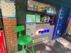 -小柠快跑·手打柠檬茶(万松园店)