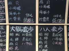 -船梆煮•蒸汽海鲜·炉火烤肉(五四广场店)