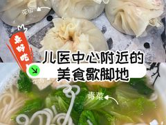 -顾一碗馄饨·烧麦(儿童医学中心店)