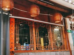 门面-88号小吃店·经典云南菜·地道纳西美食