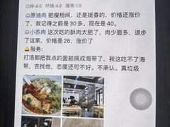 -宋老三苏肉羊肉汤老店