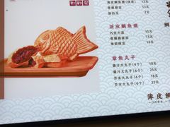 菜单-粉粉乐鲷鱼烧(美罗城店)