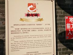 -张包铺(道外店)