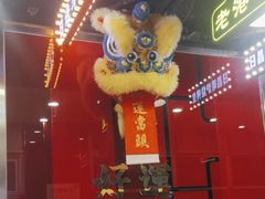 -日昌餐馆(亦庄店)