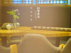 -扫雪煮茶(西村店)