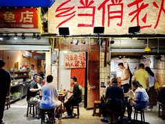 -乡当俏老火锅