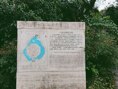 -八卦田遗址公园
