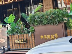 -同仁四季椰子鸡(福田车公庙店)