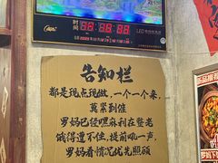 -罗妈砂锅(四川成都奎星楼店)