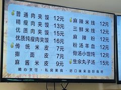 -子午路张记肉夹馍(曲江店)