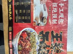 -王繁星面馆(西安熙地港店)