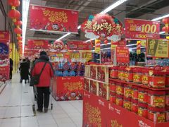 -华润万家(凯德和平广场店)