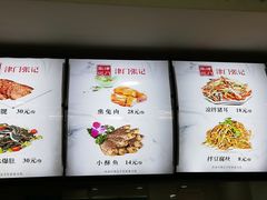 -津门张记包子铺(华昌道店)