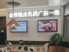 -南枝记·广东味道(中骏世界城店)