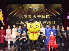-小荧星艺校(大宁分校)