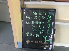 -宠颐生维康宠物医院(金丰店)