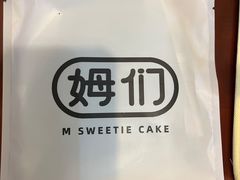 -姆们M Sweetie Cake(五道口店)