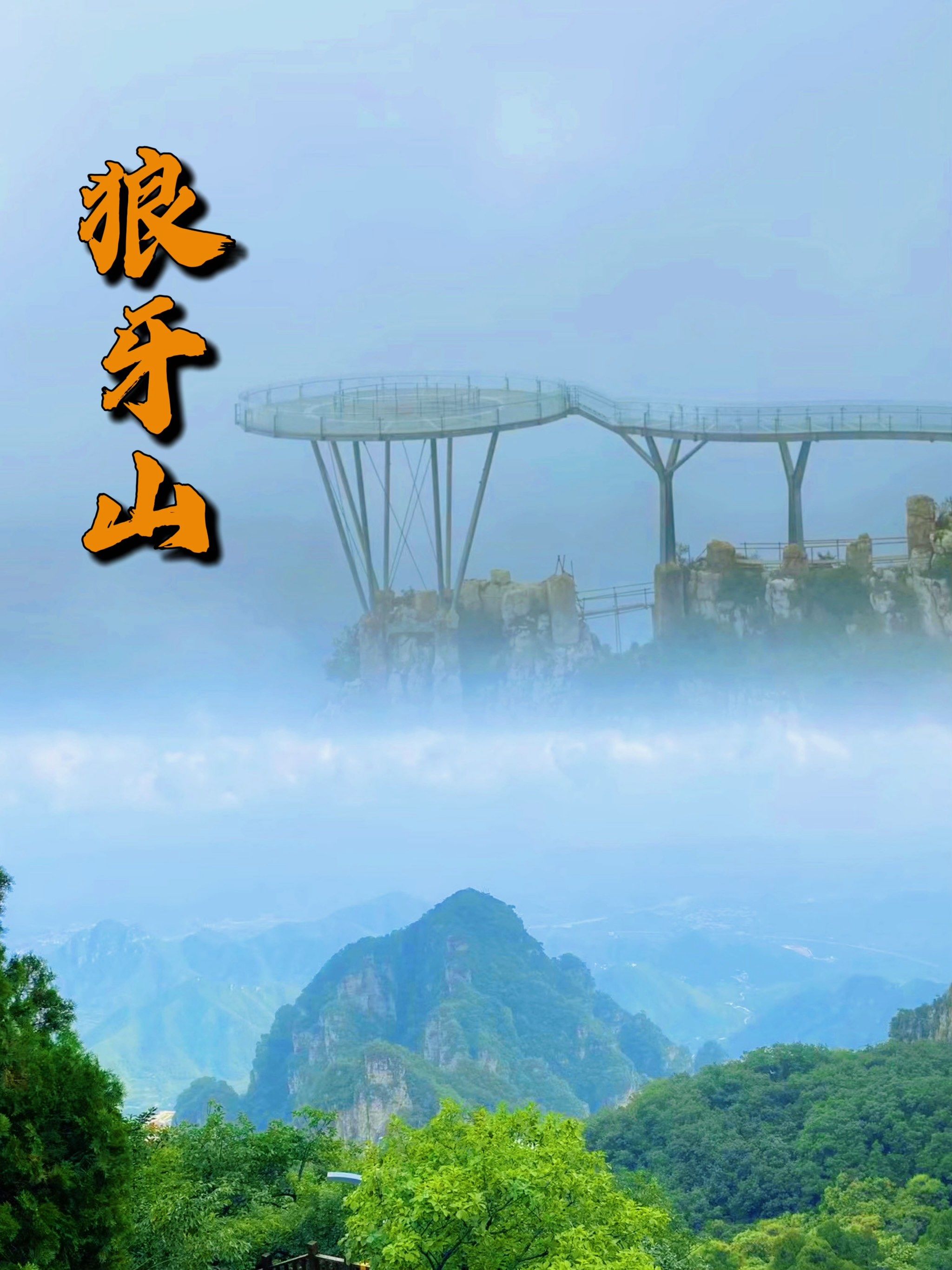 北京周边|狼牙山绝美一日游攻略