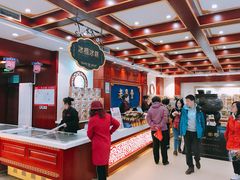 大堂-老鼎丰(靖宇街总店)