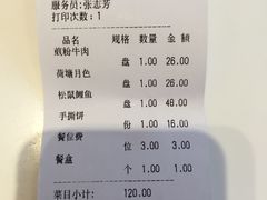 账单-萍香大厨·锅包肉(大东门店)