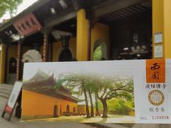 -西园戒幢律寺