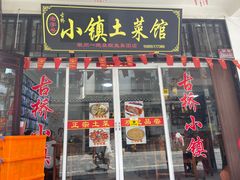 -涵家味土菜馆·徽州一绝臭鳜鱼(三河古镇店)