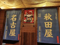 门面-七町糖果寿司屋(龙洞广工店)