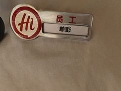 -海底捞火锅(方塔东街店)