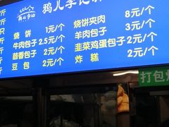 -清真·鸦儿李记·小馆(后海店)
