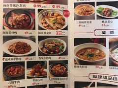 -四道菜·福建菜馆(新街口金鹰店)