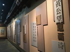 -黄公望隐居地