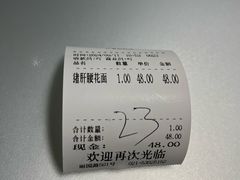 -卢香纪面馆(丽园路店)