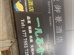 -爱客得牛排海鲜烤肉·火锅自助(春熙路黑金好店)