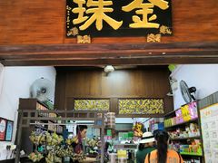 -金珠肉粽