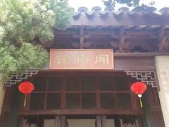 -香雪海