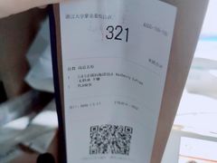 -瑞幸咖啡(浙江大学紫金港校区店)