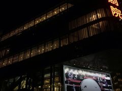 -北京喜剧院