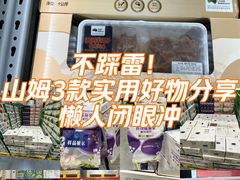 -山姆会员商店(西溪店)