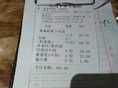 账单-客满楼中餐厅(安溪店)