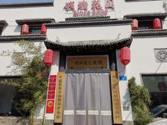 -钱塘花园·宁波菜