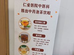 -上海仁爱医院