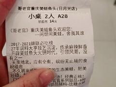 -哥老官重庆美蛙鱼头(日月光店)