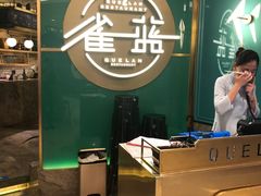 -雀蓝川菜(奥体广场店)