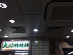 -文辉墨鱼丸大王(铜锣湾渣甸街总店)