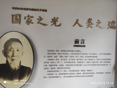 -马相伯故居