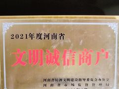 -铁谢李松祖传羊肉汤馆