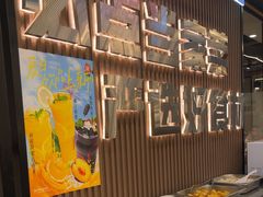 -屋头串串(临江路店)