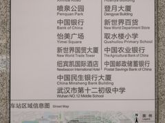 -取水楼(地铁站)