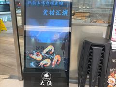 -大渔铁板烧(海雅缤纷城店)